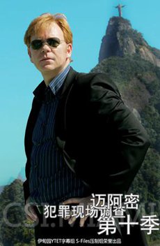 犯罪现场调查:迈阿密篇第十季